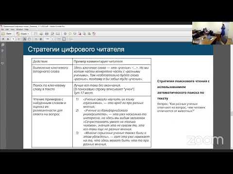 Секция 2.3. Русский язык в научной коммуникации стран СНГ