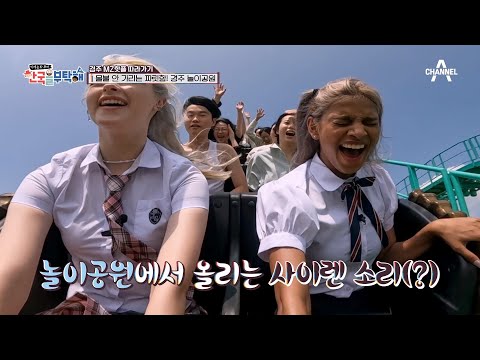 엄마 나 내릴래♨ 처음 타는 뒤로 가는 놀이기구에 당황한 스리야 가이드!