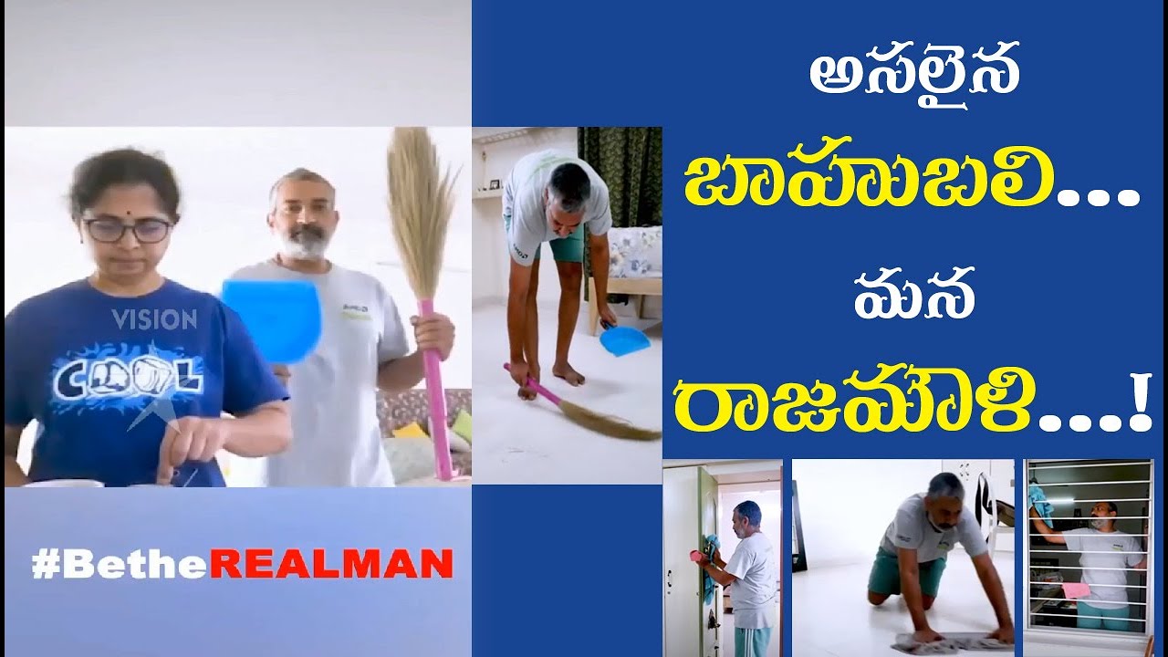 SS Rajamouli Home Cleaning Challenge To Jr Ntr , Ram Charan | 