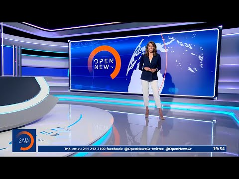 Κεντρικό δελτίο ειδήσεων 05/10/2021 | OPEN TV