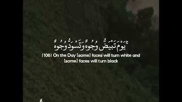 يَوْمَ تَبْيَضُّ وُجُوهٌ وَتَسْوَدُّ وُجُوه - سورة آل عمران 106 - 110 | أحمد العجمي