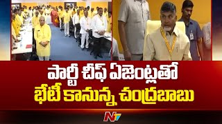 Chandrababu To Meet Tdp Chief Election Agents | Ntv