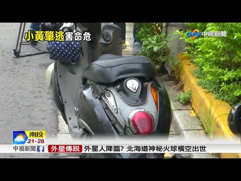 小黃撞72歲女騎士逃逸 家屬怒:出來面對│中視新聞 20181019
