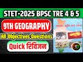 BIHAR STET 2025 +BPSC TRE 4 &amp; 5 | Geography Class - 9th | 200 Objective questions PAPER I &amp; PAPER II