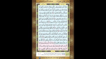 المصحف المعلم الشيخ الحصري سورة   الانعام الجزء السابع الحزب الرابع عشر  الربع الثاني
