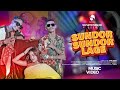 Sundor sundor lage      music  shanto squad  eid special  music 2023