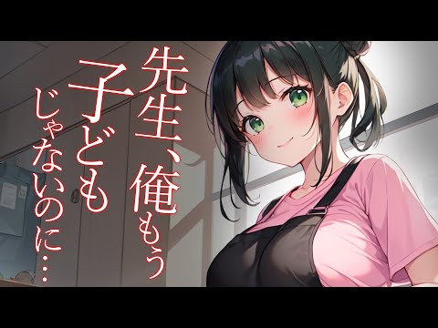 【KU100高音圧・耳かき】保育園の先生に久しぶりに会ったら耳かきされた件【ASMR】【ASMRシチュエーション生配信・立体音響・Japanese ASMR】