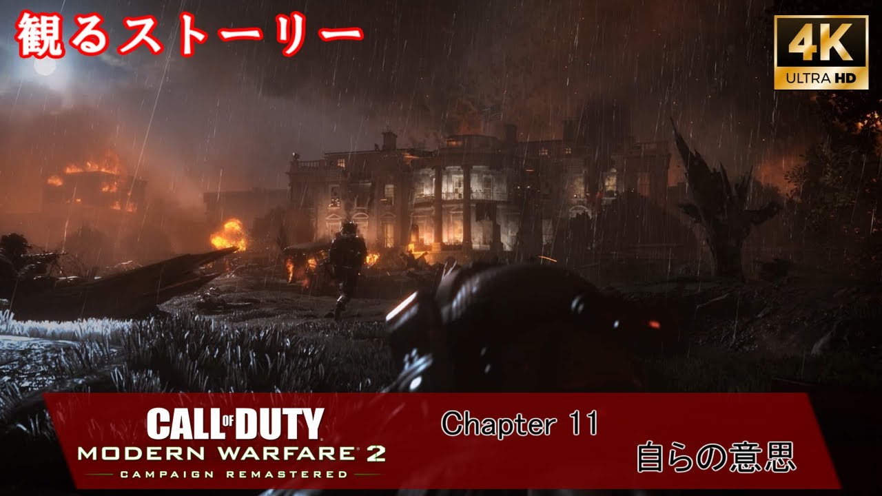 11 キャンペーン Cod Mw2cr 北米版 吹き替え Youtube