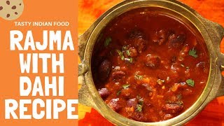 पंजाबी स्टाइल राजमा मसाला |Punjabi style Rajma masala recipe in Hindi |Rajma Chawal recipe with dahi