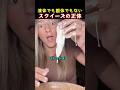 液体でも固体でもないスクイーズの正体