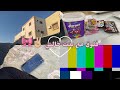 فلوق مع ببنتتت خالتيييي ✌🏼🎀🎀 |•.•|ضحككك !✨