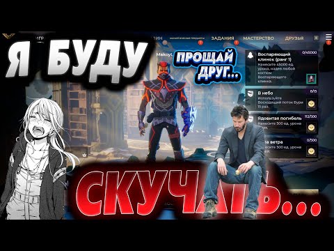 Видео: Грустный финал... |Spellbreak|