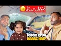 Begum ko khushi raas na ayi 