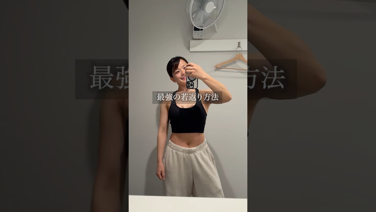 何もしないとどんどん老けていく。#ダイエットvlog #筋トレ女子 #ビフォーアフター