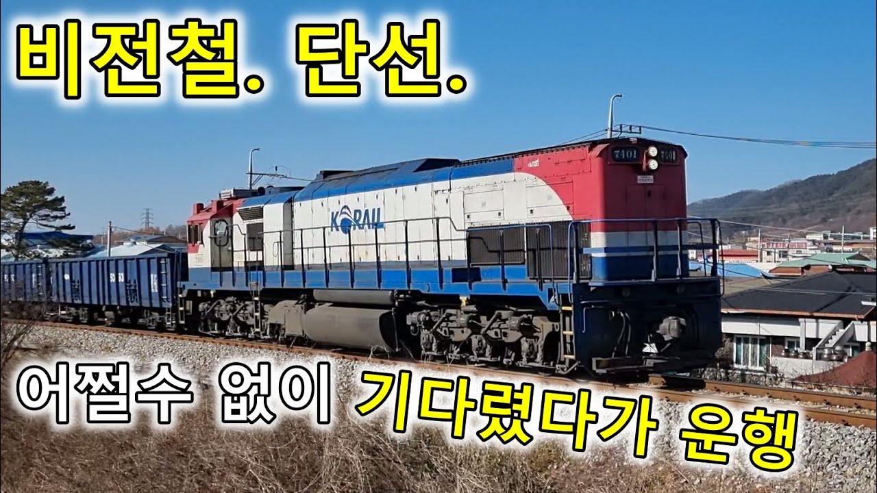 경북선 예천역에서 이루어지는 무궁화호와 화물열차 교행, 慶北線, Gyeongbuk Line