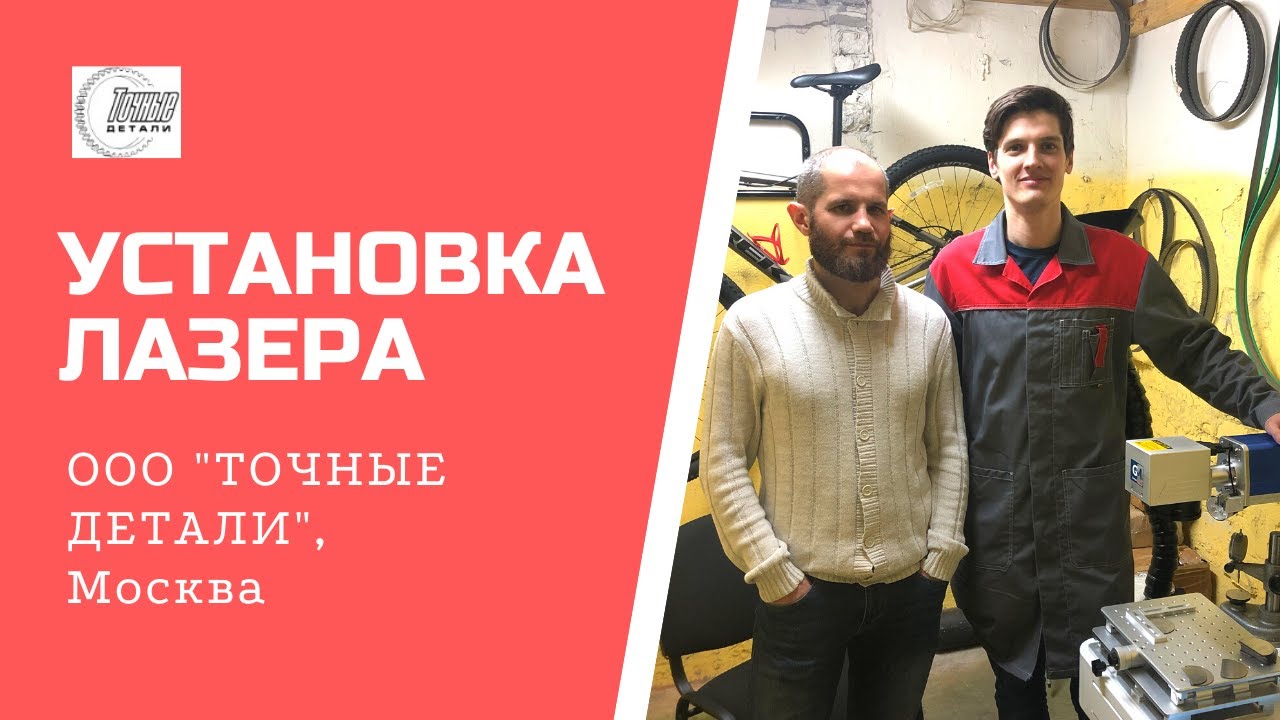 Ооо точные машины