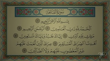 حميد إرشاد | سورة الفاتحة مكتوبة برواية ورش عن نافع بالصيغة المغربية