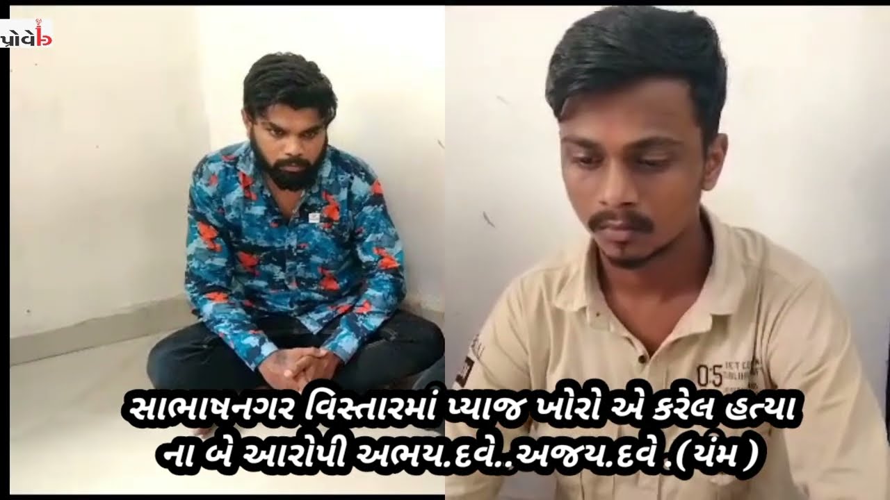 Bhavnagar : murder na vadhu be aropi