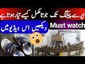 Juta bana wali machine/juta kasa banta ha/How shoes totally manufacture/03124008164