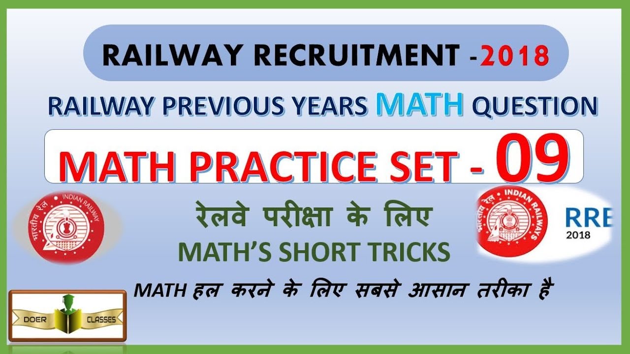 Railway Previous Year Math Questions - RAILWAY LOCO PILOT | GROUP-D, PRACTICE SET - 09