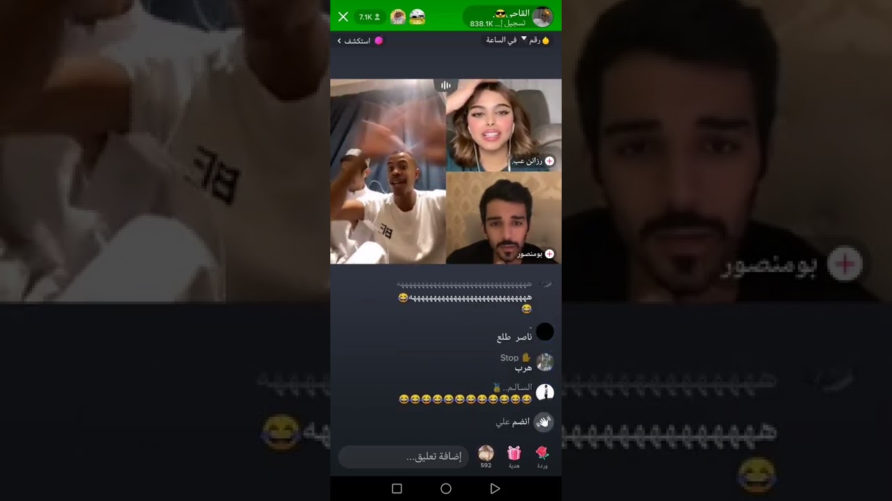 بث القاحي وابوسفسف ورزان عبدالله vs ناصر السبيعي و ابومنصور بث:القاحي