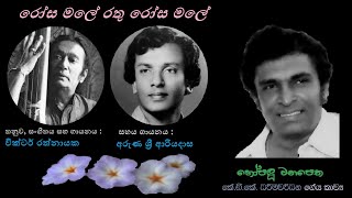 Rosa Male Rathu - රෝස මලේ රතු Victor R+Arunasri Ariyadasa/KDK Dharmawardana/Victor Rathnayaka