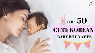 Top 50 Cute Korean Baby Boy Names 🇰🇷