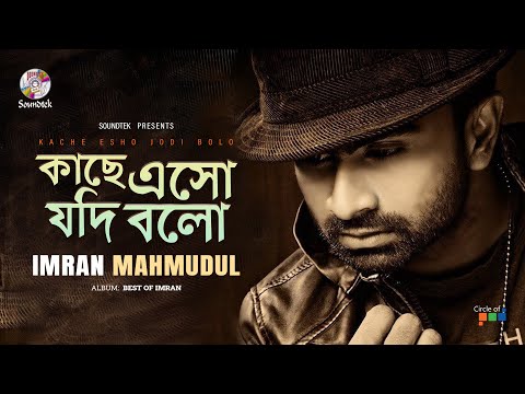 Imran - Kache Eshe Jodi Bolo | Best Of Imran Album | Bangla Video Song