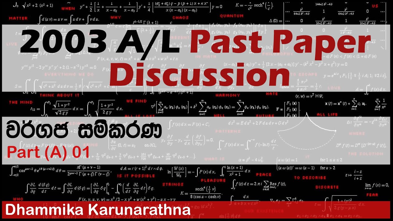 Combined Maths - Dhammika Karunarathna | 2003 A/L - ප්‍රශ්න අංක 01 ( වර්ගජ සමීකරණ )