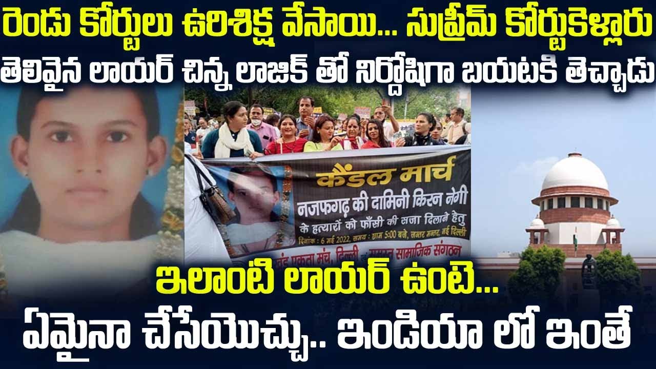 తెలివైన లాయర్ ఉంటె ఎలాంటి కేసైనా తారుమారు చేయవచ్చు | KIran Negi Mystery | Telugu waves | VOV