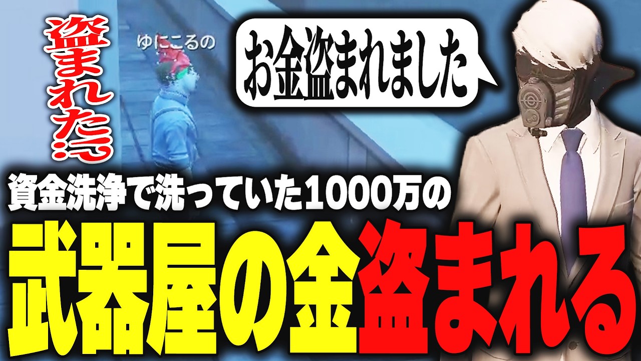 【ストグラ】武器屋のお金が盗まれる事件が発生【柳瀬つん/つんザウルス/切り抜き】