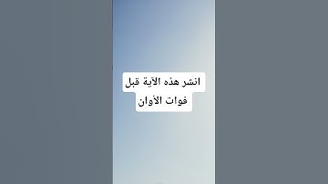احترم القرآن الكريم دقيقة #اكسبلور #المصحف #الرحمن #لايك