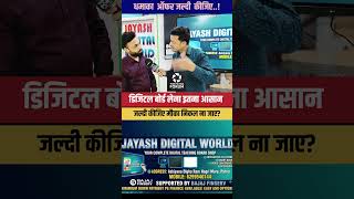 Digital Board 0 डाउन payment पर?