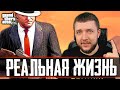 РЕАЛЬНАЯ ЖИЗНЬ В GTA 5 RP - ИТАЛЬЯНСКАЯ МАФИЯ В ДЕЛЕ! НАБОР В СЕМЬЮ | ГТА 5 РП