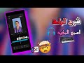 ازاي تعمل ترند التيك توك اغنيه اسمع المفيد اسامه الصغير عندو اورج بيعمل كدا اسلام اشرف Eslam Ashraf 
