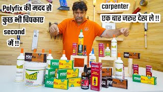 Polyfix Instant Super Glue - से second मे चिपकाए कुछ भी || Solution Of all carpenter's problems !