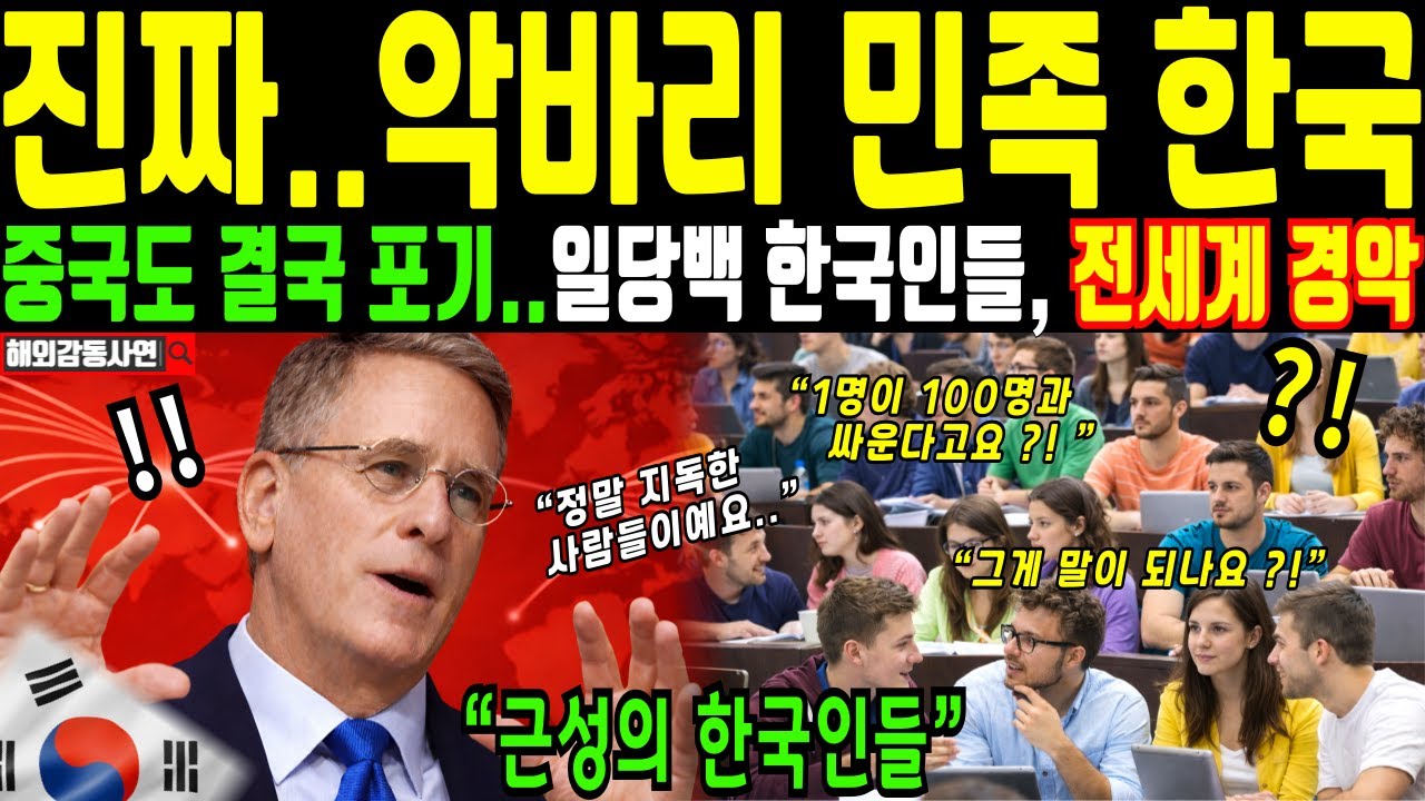 [해외감동사연] 