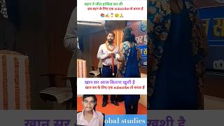 aaj bahan ki jit hogayi bhai 🙏😢📚#khansir #shots #reaction 📚bahan ki naukari lagi#bahan #biharpolice