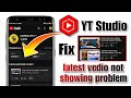 yt studio latest vedio not showing problem | youtube video upload but not showing problem