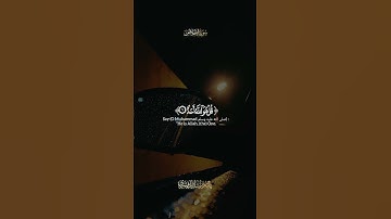 #سورة_الإخلاص #ياسر_الدوسري #اكسبلور