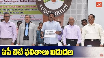 APTET Results 2018 | Andhra Pradesh TET Results Released | Ganta Srinivasa Rao | YOYO TV Channel