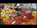 ارخص الاسواق باسطنبول سوق الاربعاء فى الفاتح اسعار الخضار والفاكهة فى تركيا Fatih Istanbul