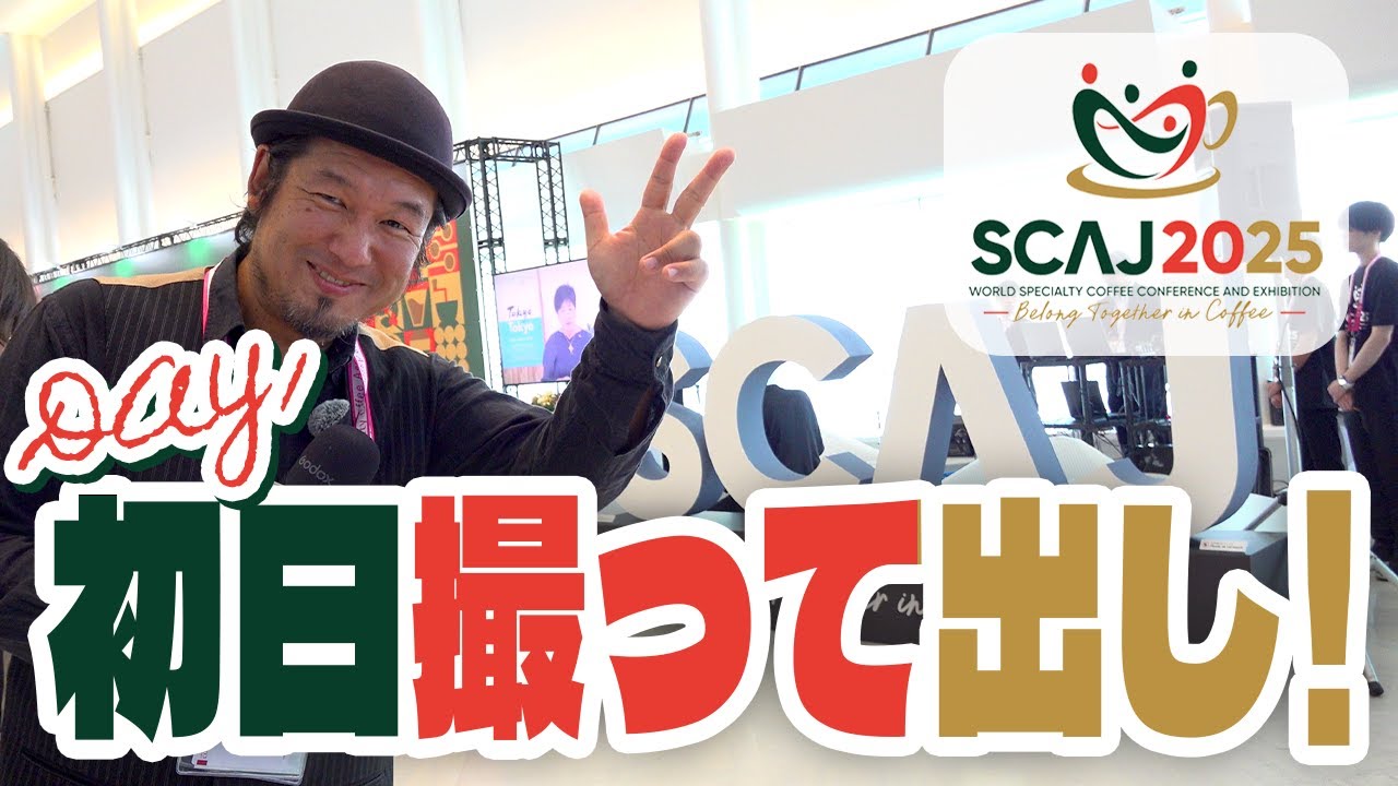 【SCAJ2025 DAY1】 初日午前の熱気を撮って出し！