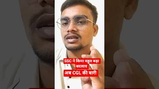 #SSCSTENO2026 #SSCCGL2026 #SSC #NOTIFICATION UPDATE #rrbntpc #rrb #railwayjob