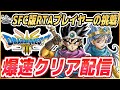 #2【ドラクエ3リメイク初見プレイ】バラモス前から HD-2D版ドラクエ3をSFC版RTAプレイヤーが初見爆速クリア配信 ※ネタバレ注意【DQ3】