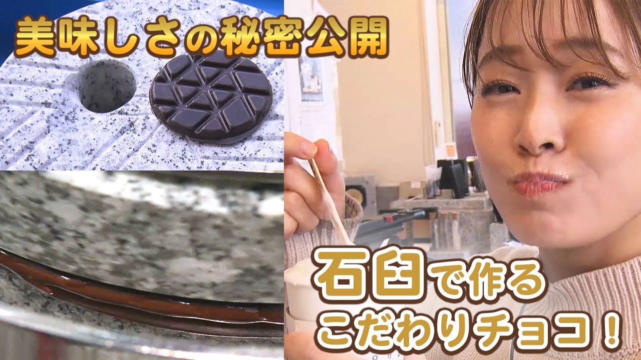 美味しさの秘密公開！矢掛町で採れる白御影石の石臼で作るこだわりの