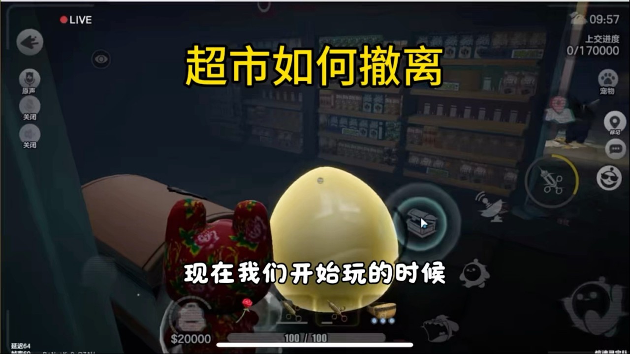 超市需要慢慢熟图就好了#蛋仔派对创计划 #蛋仔乐趣多 #蛋仔派对#蛋仔惊魂寻宝队