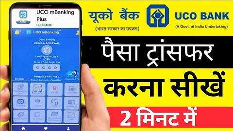uco m banking se paise kaise transfer karen | how to transfer money from uco m banking plus-mBanking