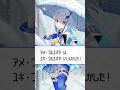 アメ・フルエスタのようすが…！【戌亥とこ/リゼ・ヘルエスタ/にじさんじ】