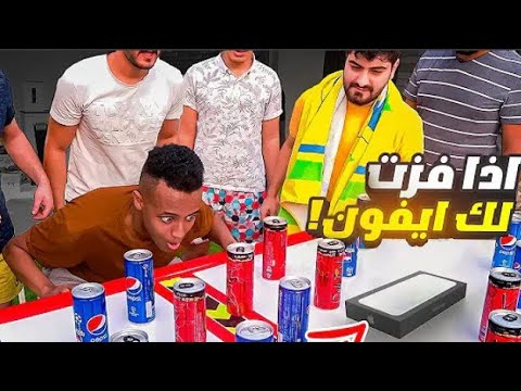 اقوى تحدي ممكن تشوفه على اليوتيوب /رمي ابو فله في لمسبح